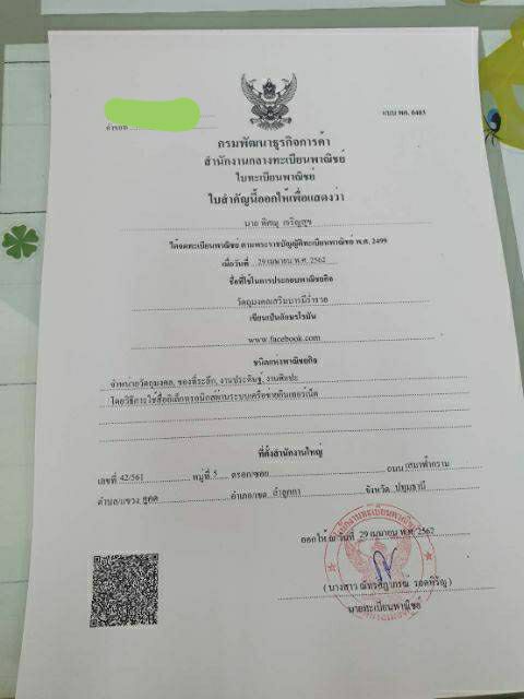 รูปสินค้า พระสมเด็จวัดระฆัง รุ่น 122 ปี พิมพ์เกศบัวตูม สร้างน้อย คัดสวย รับประกันความแท้