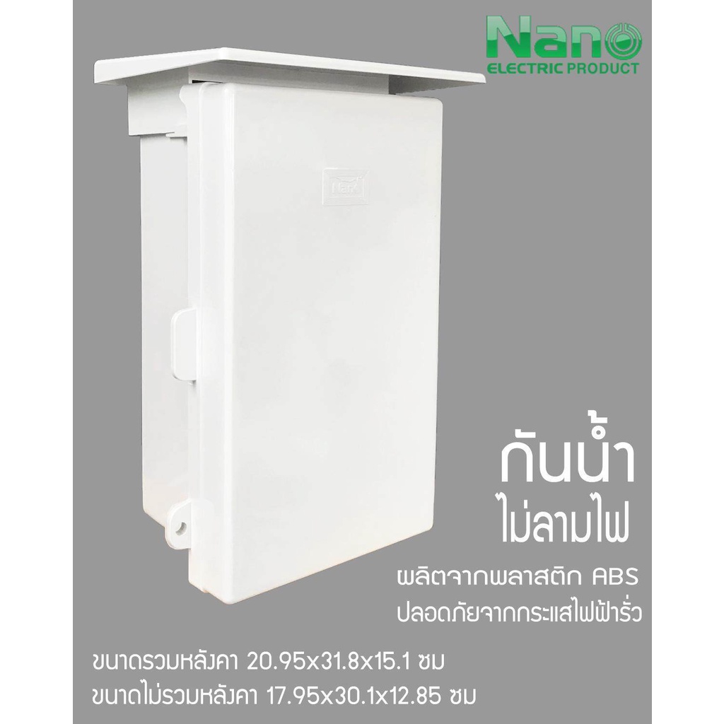 รูปสินค้า ตู้ควบคุมอัตโนมัติ 16 โปรแกรม รองรับโหลด 3000 วัตต์