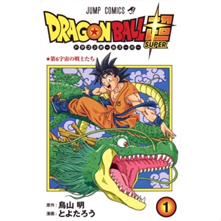 (Mangá NO IDIOMA JAPONÊS) Dragon Ball Super Vol. 1~24 em Oferta na Shopee
