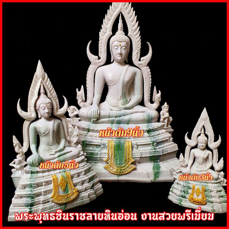 รูปสินค้า พระพุทธชินราช ขนาดหน้าตัก 5 นิ้ว สูง 30 ซม. ผ่านพิธีพุทธาภิเษก
