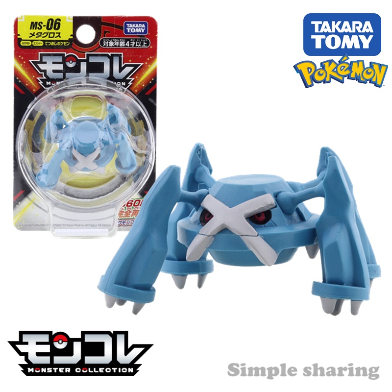 Takara Tomy Pokemon Tomica Monstro Coleção MS-06 Metagross Figura De Ação  Brinquedo Personagem | Shopee Brasil