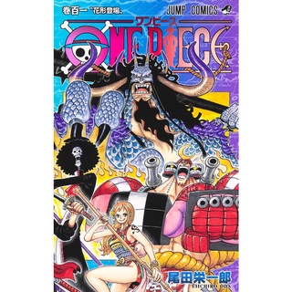 One Piece Vol.101~108 (Mangá em Japonês)