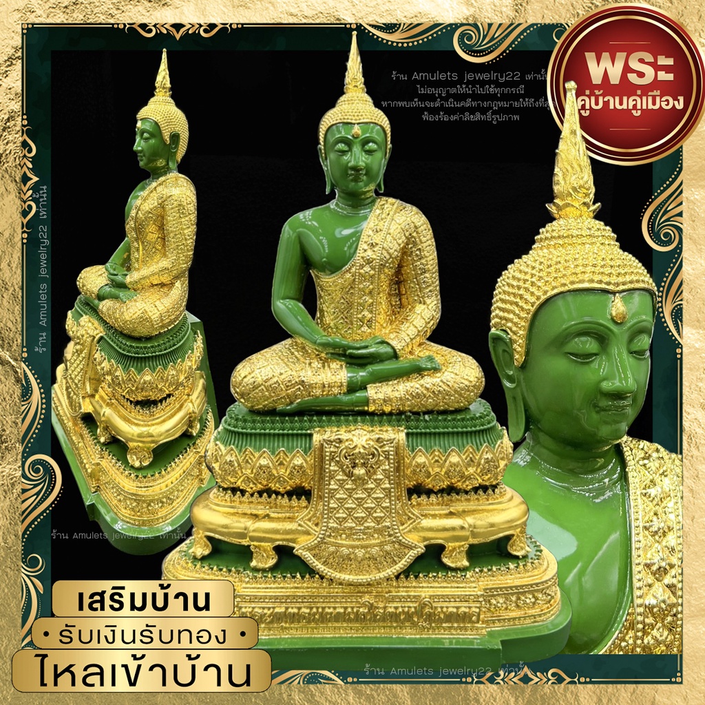 รูปสินค้า พระแก้วมรกต งานวิจิตร สีเขียวหยก พระบูชา 3 ฤดู