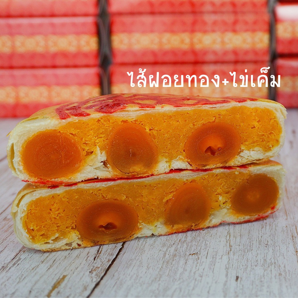 รูปสินค้า ขนมเปี๊ยะไข่เค็ม 5 ชิ้น 16 รสชาติ