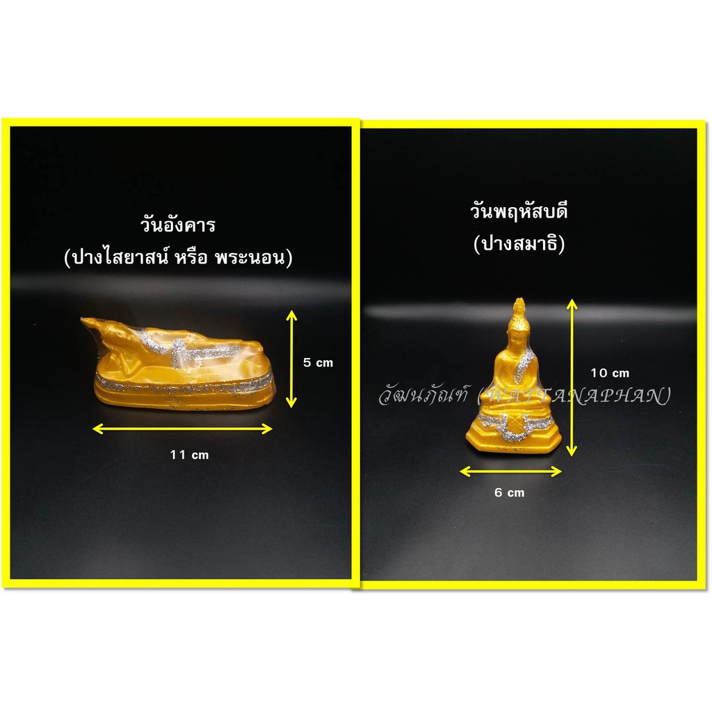 รูปสินค้า พระพุทธรูปประจำวันเกิด ปางมารวิชัย ขนาด 2 นิ้ว