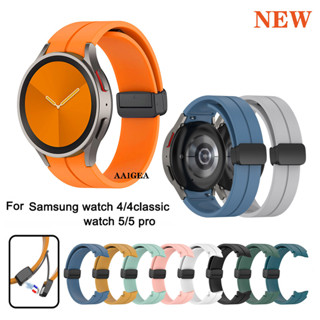 Fivela Magnética De Silicone Dobrável De Para Relógio Samsung Galaxy 4/5/6 40mm 44mm Pro 45mm/Watch6 Watch4 Classic 42 46MM Sem Lacunas Pulseira