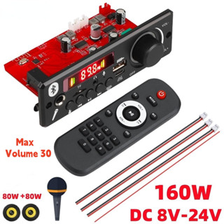 Amplificador 160W DC12V 2 * 80W MP3 Decodificador Placa Gravação De Chamadas Bluetooth 5.0 Reprodutor De MP3 Módulo USB FM Com Controle Remoto
