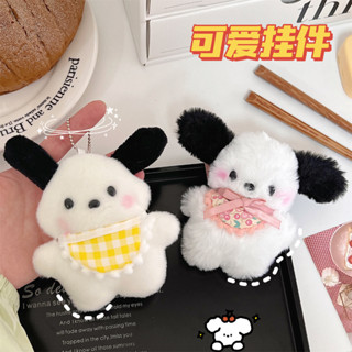 10 CM Pingente De Babete De Pelúcia Bolsa De Medo De Cão Boneca Criativa