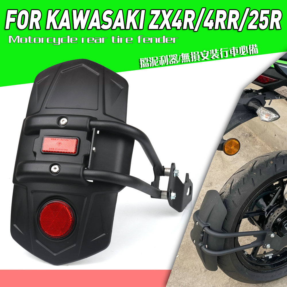 Para KAWASAKI NINJA ZX4R ZX4RR ZX25R Motocicleta Fender Traseiro Pneu Capa Paralama Respingo Guarda Protetor ZX-25R 4R 4