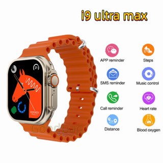 IWO 13 Série X8 Smartwatch S8 Relógio Inteligente i9 ultra max