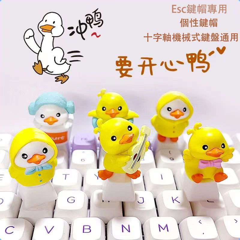 Spot best-selling products Teclado Mecânico de Pato Amarelo Personalizado Pequeno Pato Amarelo Teclado Mecânico de Pato Amarelo Acessórios para Computador Keycap