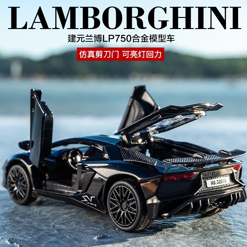 Brinquedo Lamborghini Aventador: Onde Comprar | BuscaProdutos