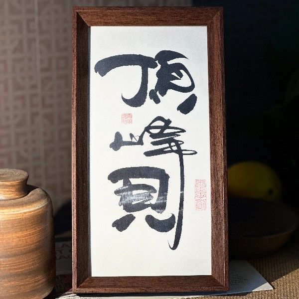 Decoração de mesa Moldura Fotográfica < Pico Ver > Estudo Pintura Meditação Meditação Negócios Decoração Comemorativa Decoração de Casa Aniversário Presente