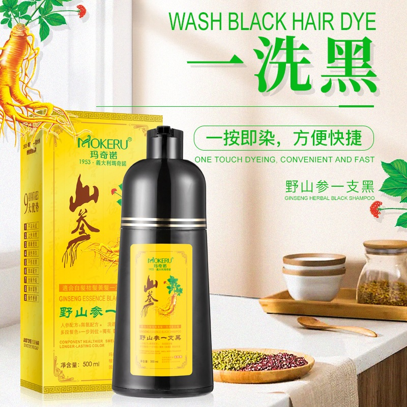 500ML Mokeru Organic Ginseng Essence Shampoo Tintura Capilar Preta Para Cabelos Pretos Naturais De Longa Duração Capa Branca Puros Vegetais
