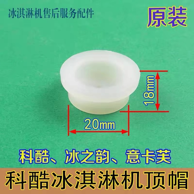 Keku Acessórios Para Máquina De Sorvete , Charme De Gelo , Tubo Doce , Válvula De Descarga , Suporte , Manga , Cabeça Su