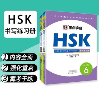 4Pcs/set HSK Nível 1-3/4/5/6 Livro De Trabalho De Caligrafia Copybook Para Estudantes Estrangeiros Chineses Estudo em Oferta na Shopee