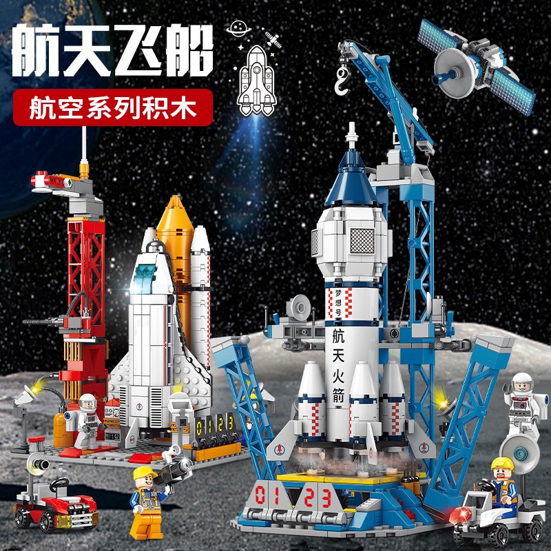Lego Montado Blocos de Construção de Blocos de Construção de Nave Espacial Foguete Educacional Infantil Montagem de Brinquedos Instituto Educacional
