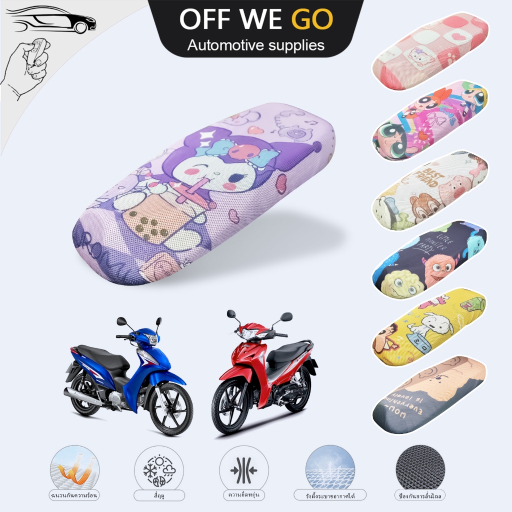 New Cartoon 3D Motocicleta Seat Cover Waterproof Sunscreen Scooter Isolamento Térmico Nylon Elastic Mesh Mat Motocicleta em Oferta na Shopee