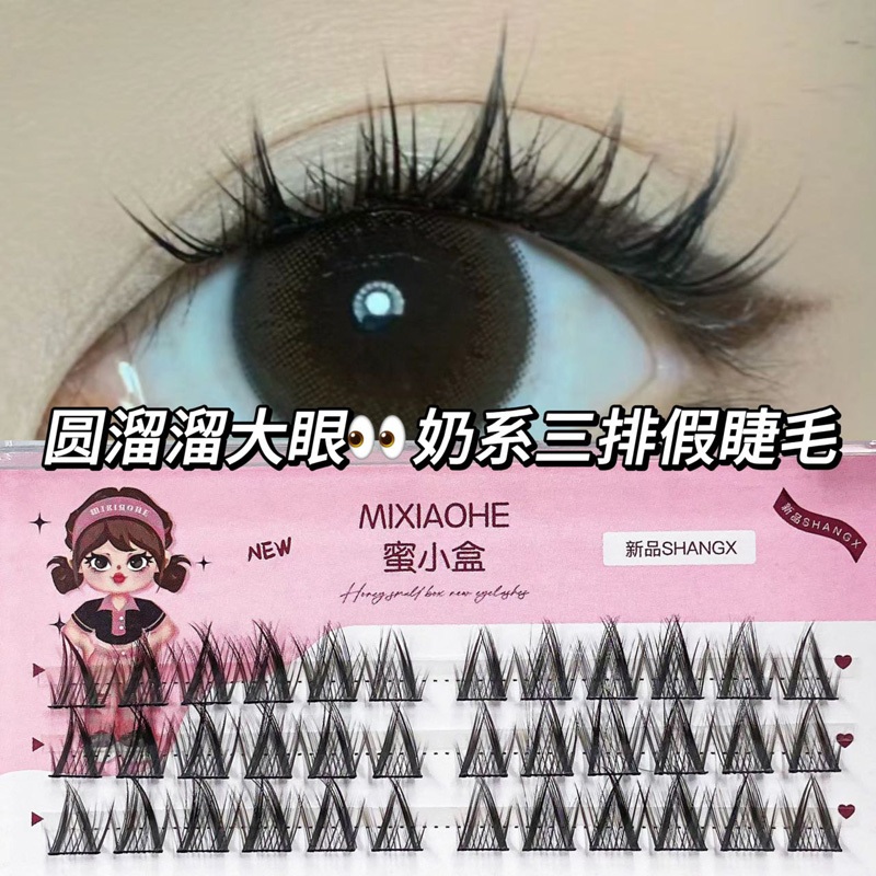 Mixiaohe Cute Milk Series Falsos Cílios Falsos Cílios Grandes Olhos Fofos Fofos Fofos Fofos Fofos Segmentados Naturais Novos Cílios de Simulação de Fibra