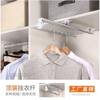 Pólo de roupas telescópicas para cima/instalação para cima /Pendurado polo dentro do armár...
