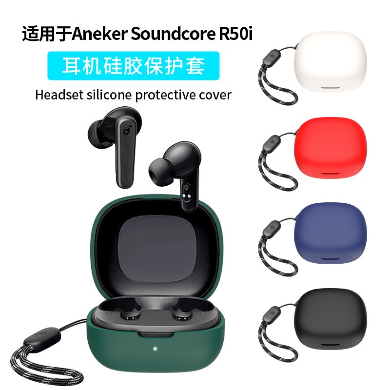 Suitable for Anker Soundcore R50i P20i P25i headphone case silicone anti drop headphone case protective cover