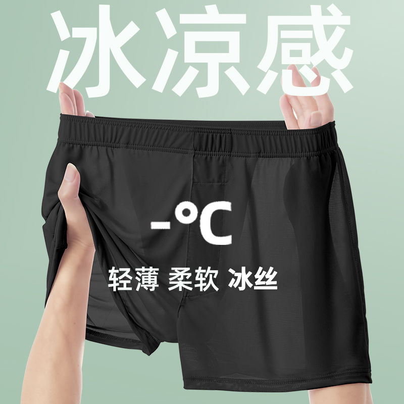 Roupa íntima masculina de seda gelada Calças de seta Cuecas boxer masculinas finas e respiráveis de seda Roupa íntima ma