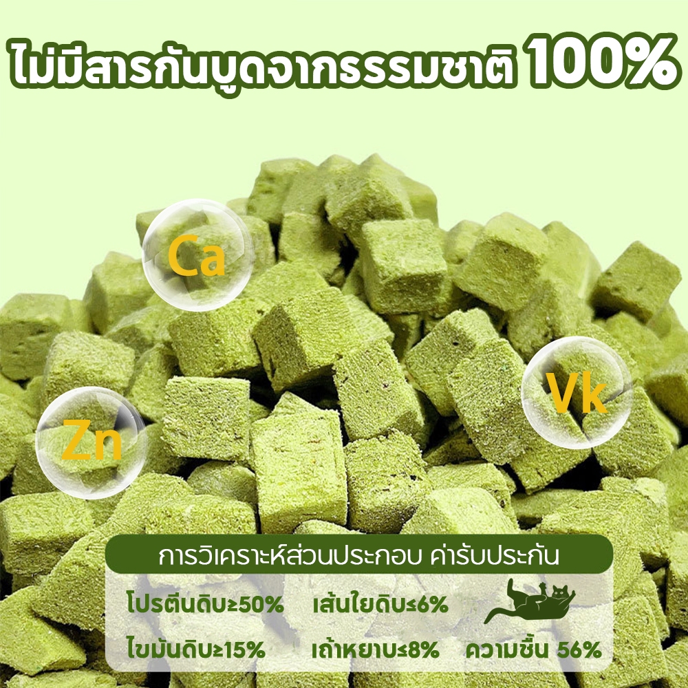 COD🌿หญ้าแมวฟรีซดราย 600 กรัม ผสมอกไก่แท้ โปรตีนสูง ช่วยขับขนในลำคอ ขนมแมว ทานง่าย - ภาพที่ 6