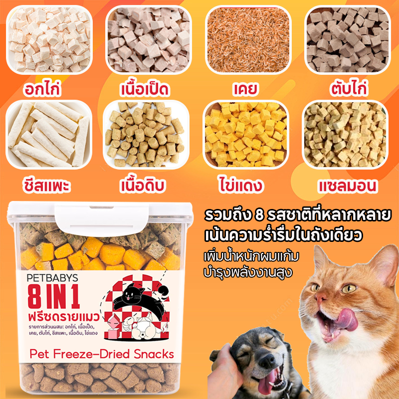 ขนมแมว อกไก่ฟรีซดราย ขนมฟรีซดรายแมว ฟรีซดรายแมว สุนัข เนื้อสัตว์100% ไก่ฟรีซดรายแมว 100%ฟู้ดเกรด - ภาพที่ 6