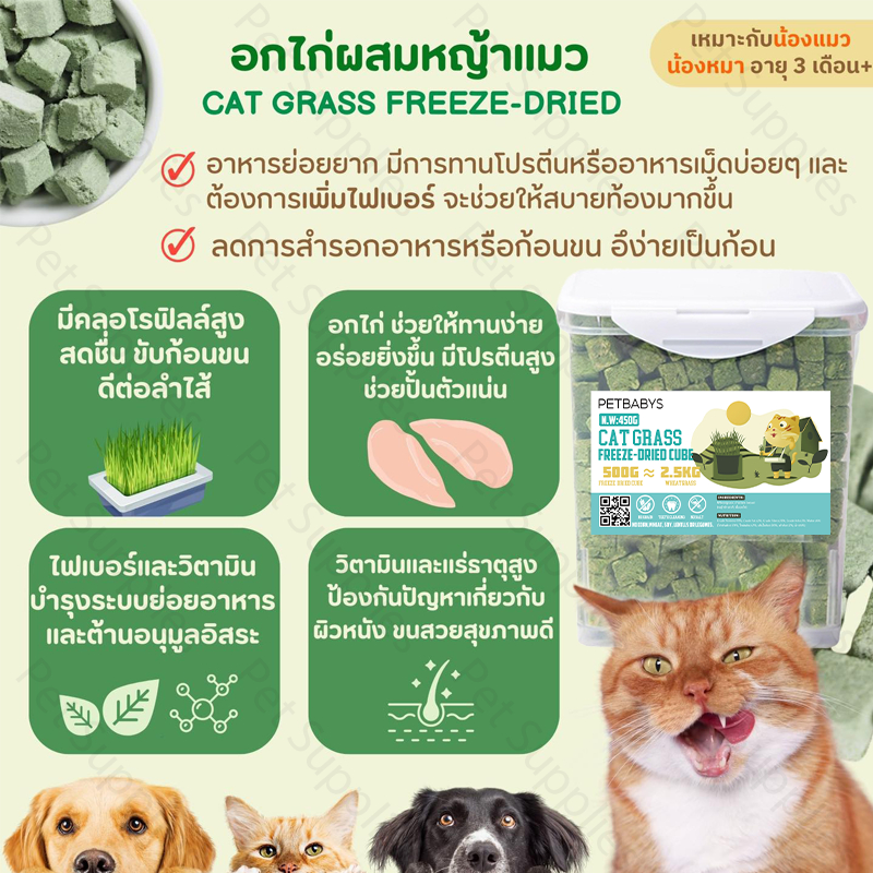 ขนมแมว อกไก่ฟรีซดราย ขนมฟรีซดรายแมว ฟรีซดรายแมว สุนัข เนื้อสัตว์100% ไก่ฟรีซดรายแมว 100%ฟู้ดเกรด - ภาพที่ 4