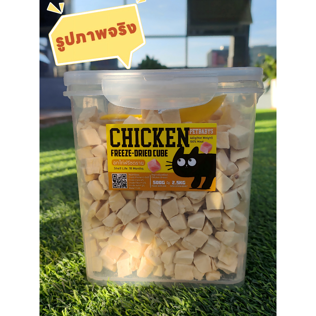 🐱ขนมฟรีซดราย อกไก่ฟรีซดราย อกไก่แมวไก่ฟรีซดรายแมว อกไก่เต๋า อกไก่คลีน อกไก่ อาหารแมว100%ฟู้ดเกรด - ภาพที่ 5