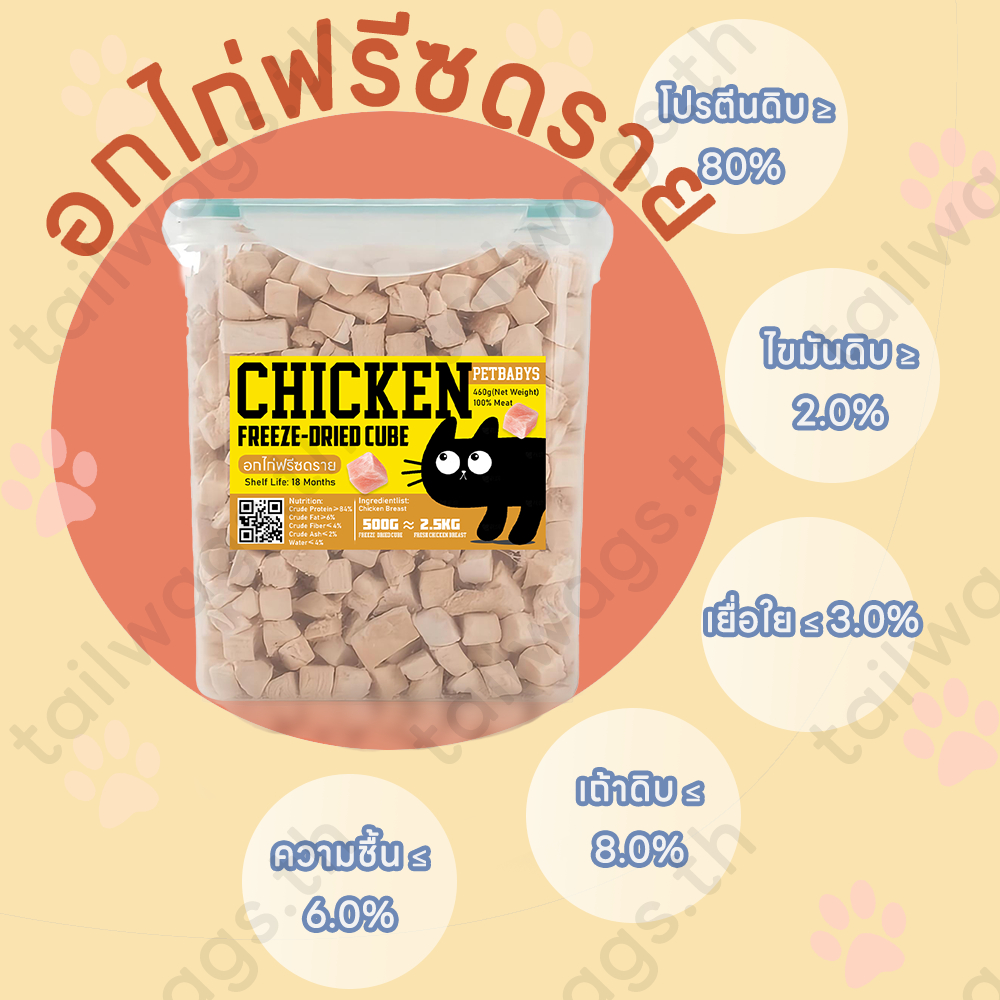 🐱ขนมฟรีซดราย อกไก่ฟรีซดราย อกไก่แมวไก่ฟรีซดรายแมว อกไก่เต๋า อกไก่คลีน อกไก่ อาหารแมว100%ฟู้ดเกรด - ภาพที่ 4