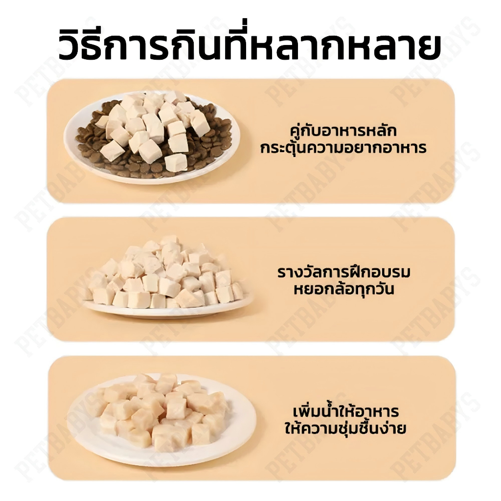 🐱ขนมฟรีซดราย อกไก่ฟรีซดราย อกไก่แมวไก่ฟรีซดรายแมว อกไก่เต๋า อกไก่คลีน อกไก่ อาหารแมว100%ฟู้ดเกรด - ภาพที่ 6