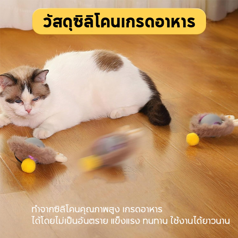 ของเล่นแมว ลูกบอลสัตว์เลี้ยง ของเล่นแมวอัจฉริยะ 6 ตัวเลือก หมุนได้ 360 องศา เรืองแสง USB ชาร์จ - ภาพที่ 4