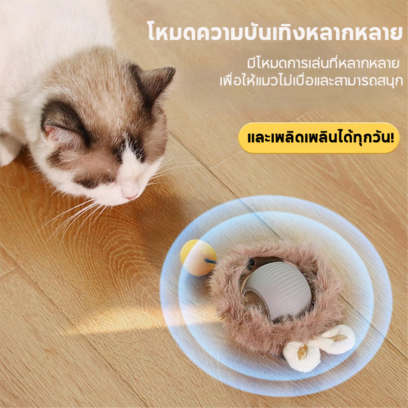 ของเล่นแมว ลูกบอลสัตว์เลี้ยง ของเล่นแมวอัจฉริยะ 6 ตัวเลือก หมุนได้ 360 องศา เรืองแสง USB ชาร์จ - ภาพที่ 5