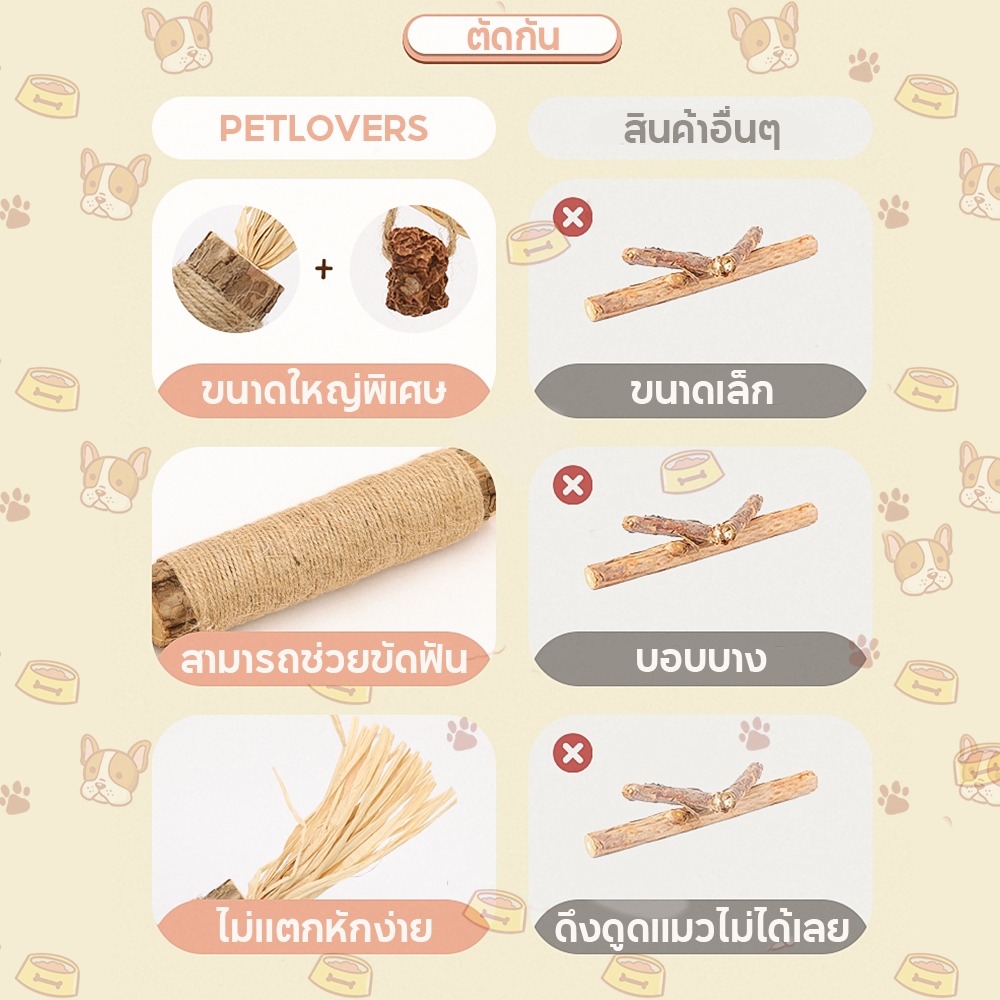 38cm😽อันใหญ่มาก ไม้มาทาทาบิ ขัดฟันไม้ ไม้ขัดฟันแมว ของเล่นแมว ลดคราบหินปูน - ภาพที่ 5