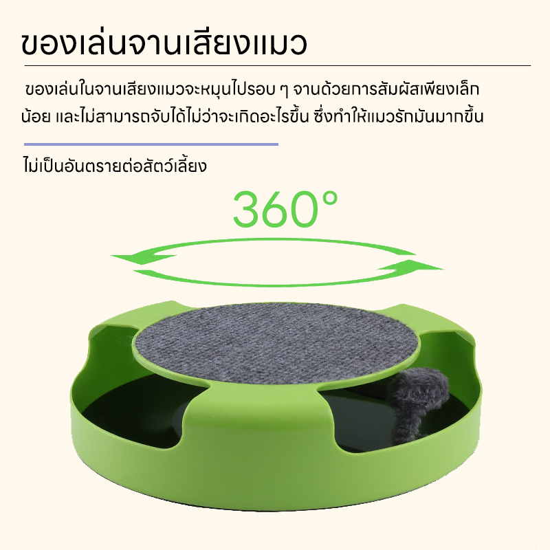 😻ของเล่นแมว ของเล่นแมวไล่จับหนู ของเล่นจานเสียงแมว เกมส์แมวจับหนู Catch the Mouse motion cat toy - ภาพที่ 3