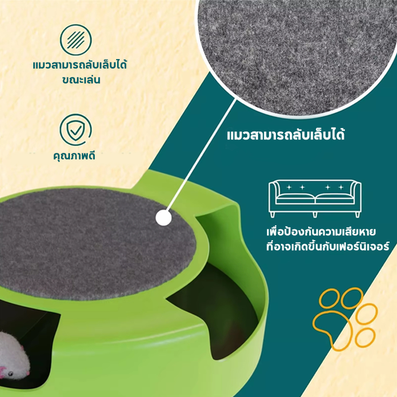 ของเล่นจานเสียงแมว รางบอลแมว ของเล่นแมว Catch the Mouse Motion Cat Toy ของเล่นสัตว์เลี้ยง - ภาพที่ 4