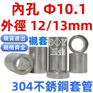 ((Φ10.1) 304 Bucha Furo Interno M10 Diâmetro Externo 12/13.5mm Bucha Junta Aumentada Bucha Cilíndrica Bucha Parafuso Buc