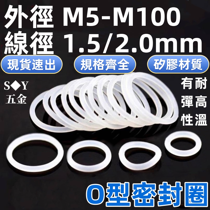 ((M5-M100) Anel de borracha Anel de vedação de plástico Diâmetro do fio 1.5/2.0 mm Anel de vedação Resistente a altas te