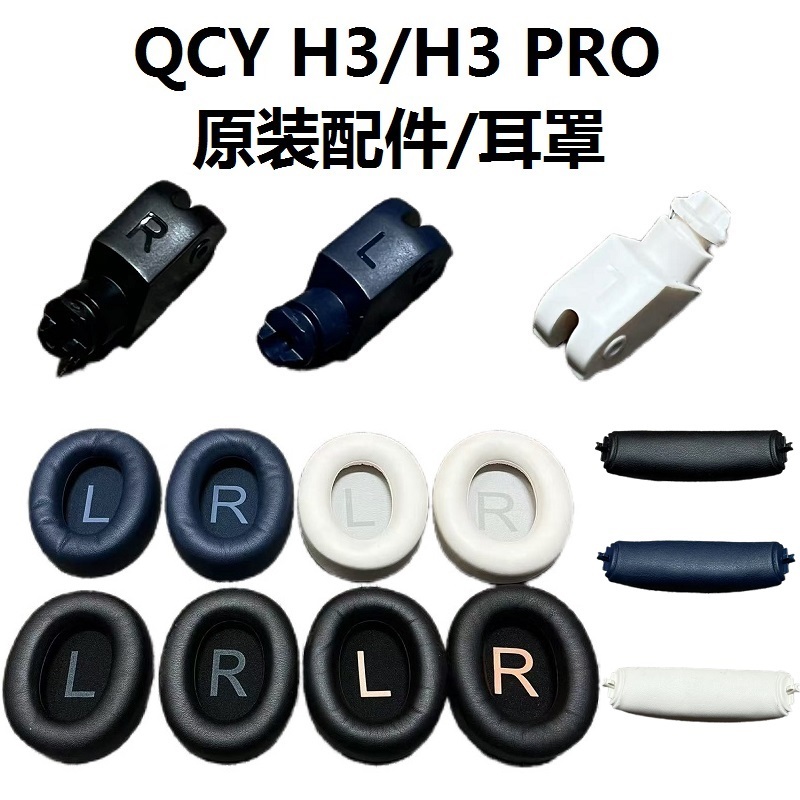 Peças De Reposição Originais Para Fones De Ouvido QCY H3/H3 PRO H3 Lite , Reparo , Dobradiça , Almofadas Giratórias em Oferta na Shopee