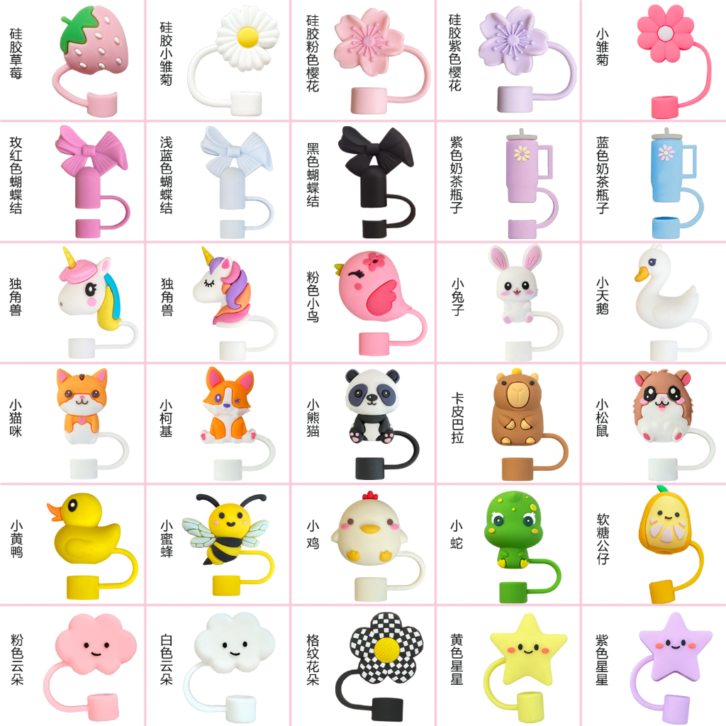 [Tampa De Palha À Prova De Poeira] 57 Estilos Capa De 10 Mm Linda , Reutilizável , Encaixe Para Garrafa De Água Esportiv