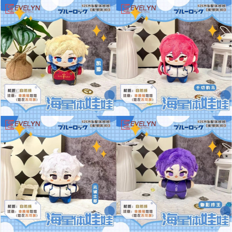 Evelyn BLUE LOCK 10 Cm Boneca De Pelúcia Mini Algodão Michael Kaiser Chigiri Hyoma Seishiro Nagi Mikage Reo Bachira Megu
