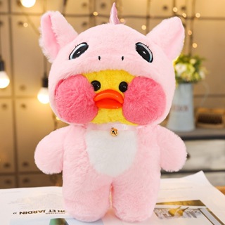 Selecione Seu Estilo] Brinquedo De Pelúcia Lalafan Duck Com Fantasias De Animais-Presente Infantil em Oferta na Shopee