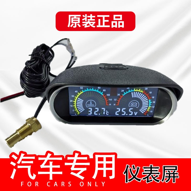 Voltímetro de temperatura da água tela do instrumento do carro Universal tela HD tela LCD com t medidor de temperatura d