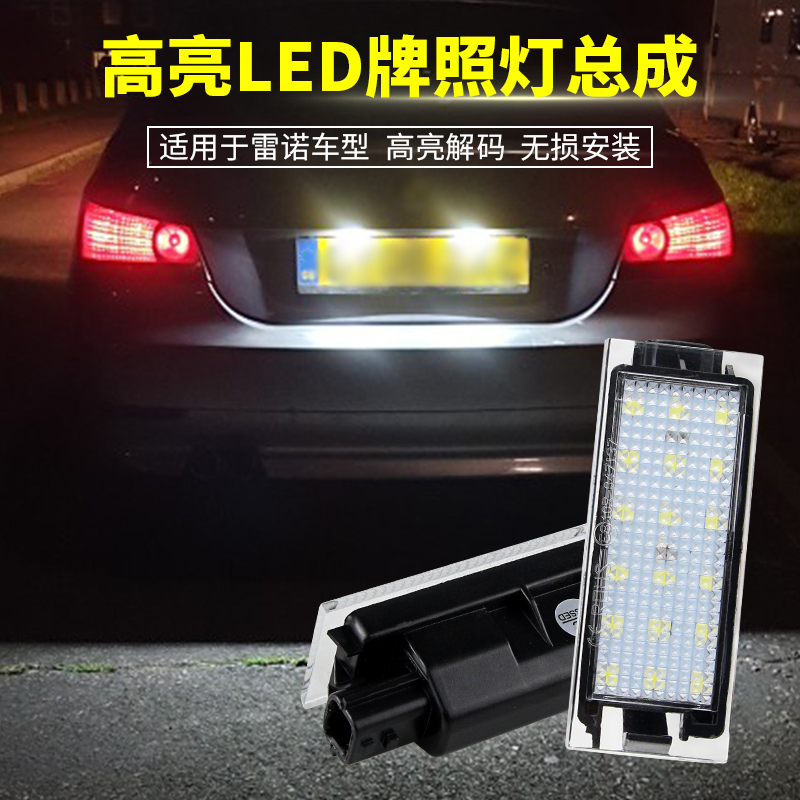 Lâmpada De Marca LED De Dois Pacotes Adequada Para Megane Clio Laguna Flence Twingo Master Vel Satis Luz De Carro