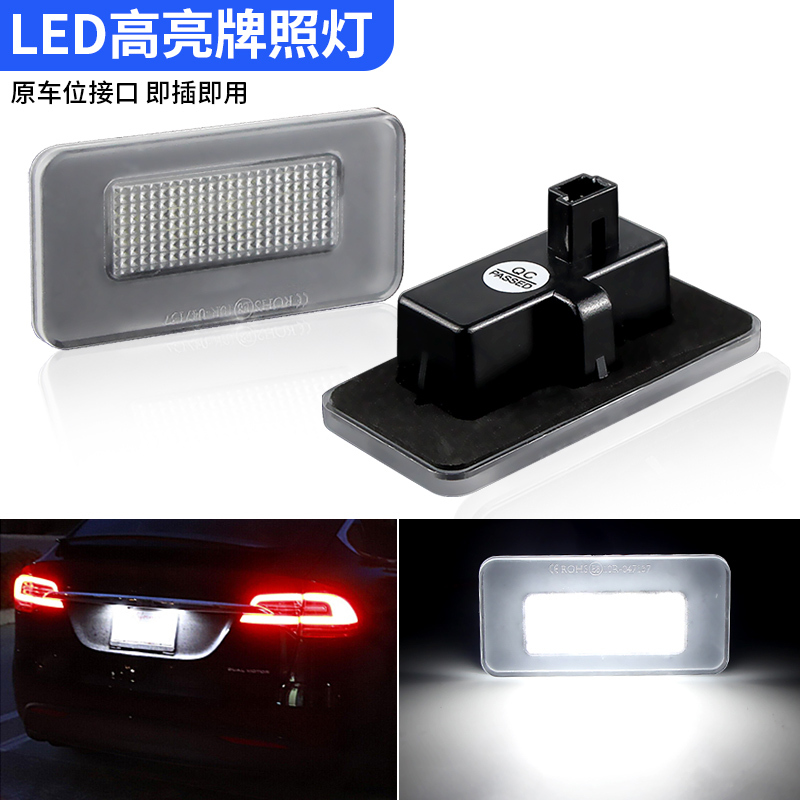 Luz LED de placa de licença de dois pacotes adequada para Tesla modelo S 2017-2022 modelo X 2016-2022 luz de placa de li