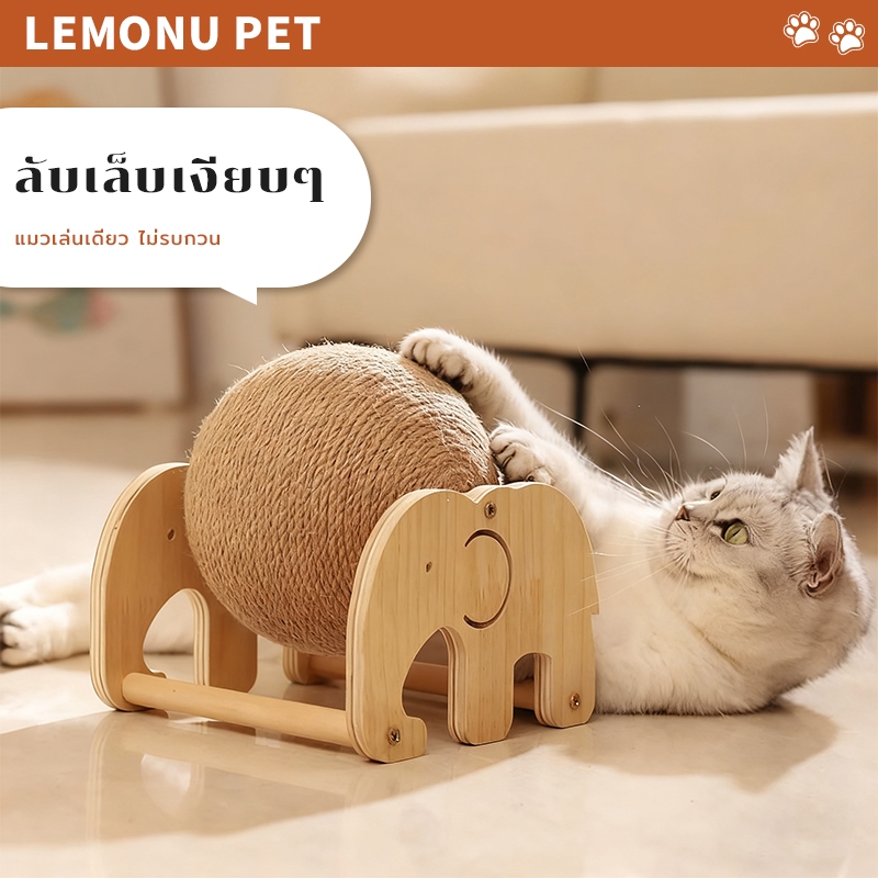 ลูกบอลกรงเล็บแมว ลูกบอลกรงเล็บแมว ของเล่นแมว กรงเล็บฝน ทนทาน แข็งแรง ลูกบอลกรงเล็บฝน ทนทานไม่เสียหายง่า