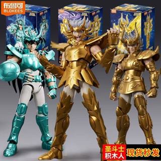 Blokees Bonecos Saint Seiya Cavaleiros Do Zodiaco 14 cm Articulado Blocos De Montar Action Figure em Oferta na Shopee