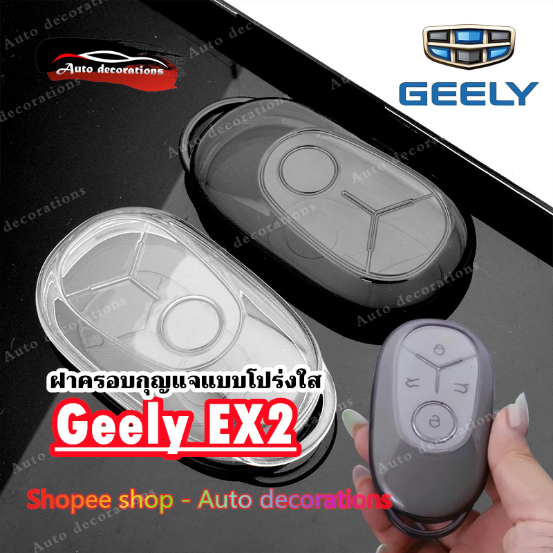 Capa Para Chave De Carro Geely EX2 Transparente TPU Chaveiro