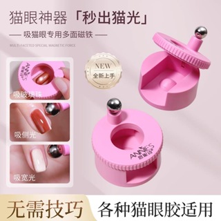 Enice Novato Manicure Rotativa Contas Automáticas de Absorção de Vidro Olho de Gato Ferramenta Útil Super Magnética Mult em Oferta na Shopee